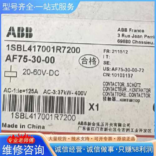 可维修交流接触器 AF75-30-11 ，电压 20-60V议价