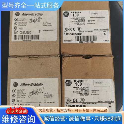 可维修直流接触器100-C09ZJ400议价