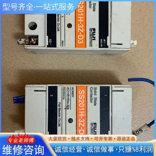 可维修富士FUJI固态继电器 SS201H-3Z-D3 实物议价