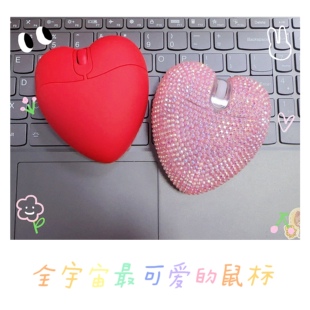 情人节礼物有线爱心鼠标无线爱心鼠标镶钻七彩灯发光爱心蓝牙鼠标
