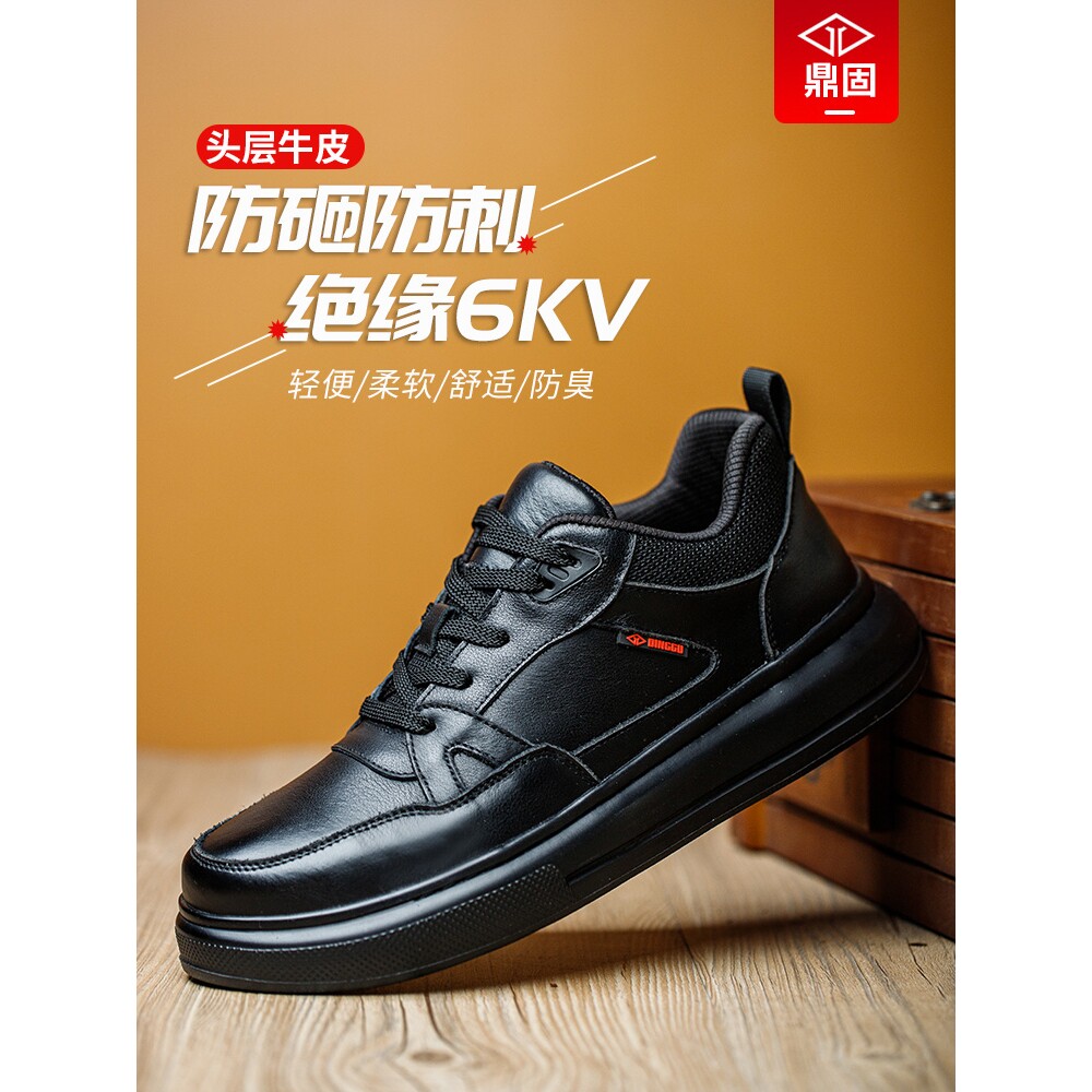 德国进口劳保鞋高端工地冬季新款电工绝缘防砸防刺穿钢头老保软底
