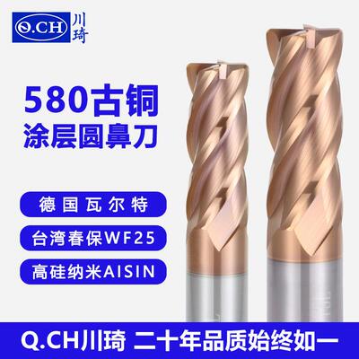 Q.CH川崎 58度钨钢圆鼻铣刀 4刃R0.2R0.5硬质合金数控锣刀CNC铣刀
