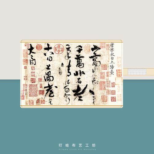 李白上阳台帖布艺笔帘便携复古书法国风卷笔袋定制插笔文具袋收纳