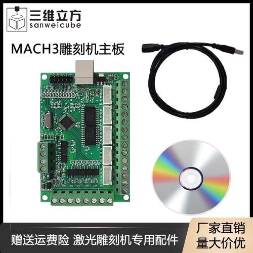 MACH3 V2.1 雕刻机主板 cnc 5轴步进电机驱动器接口控制板