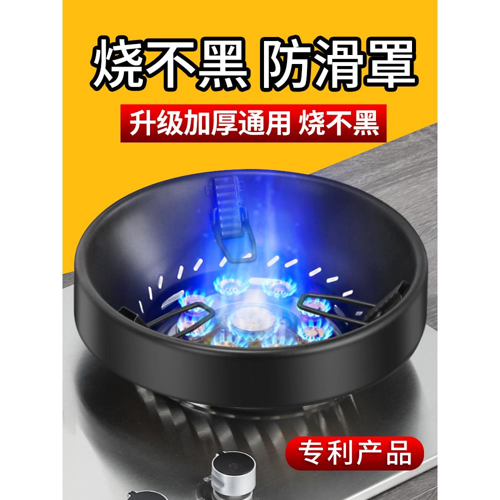 加厚聚火节能罩家用不锈钢防风罩煤气灶挡风圈防滑锅架燃气灶通用