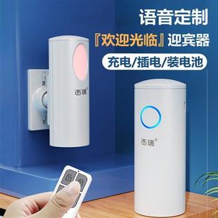 门口欢迎光临迎宾感应器录音定制语音提示器家用店铺人体感应门铃