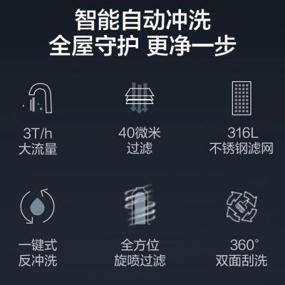 方太BF1A全屋净水器自来水前置过滤器家用大流量中央清洗净水机