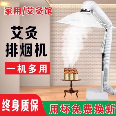 艾灸排烟机家用移动式吸烟器室内排风抽风机静音小型艾灸排烟系统