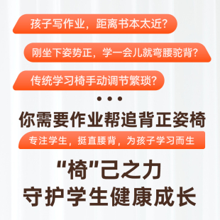 儿童学习椅学习椅子儿童椅小学生座椅可调节写字椅子可升降