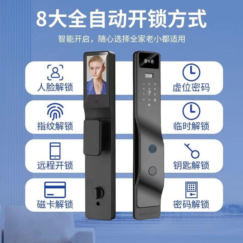 人脸识别全自动指纹门锁密码锁家用防盗门智能入户门电子锁通用型