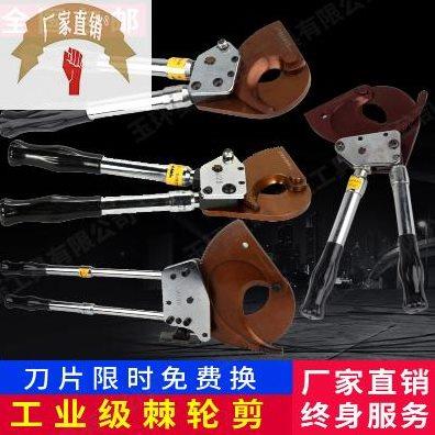 电缆剪棘轮剪齿轮断线钳J40J52J75J95J30钢绞电线电缆切刀液压剪