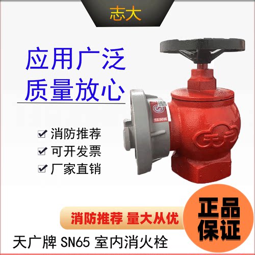 福建天广牌消防栓阀门DN50652寸