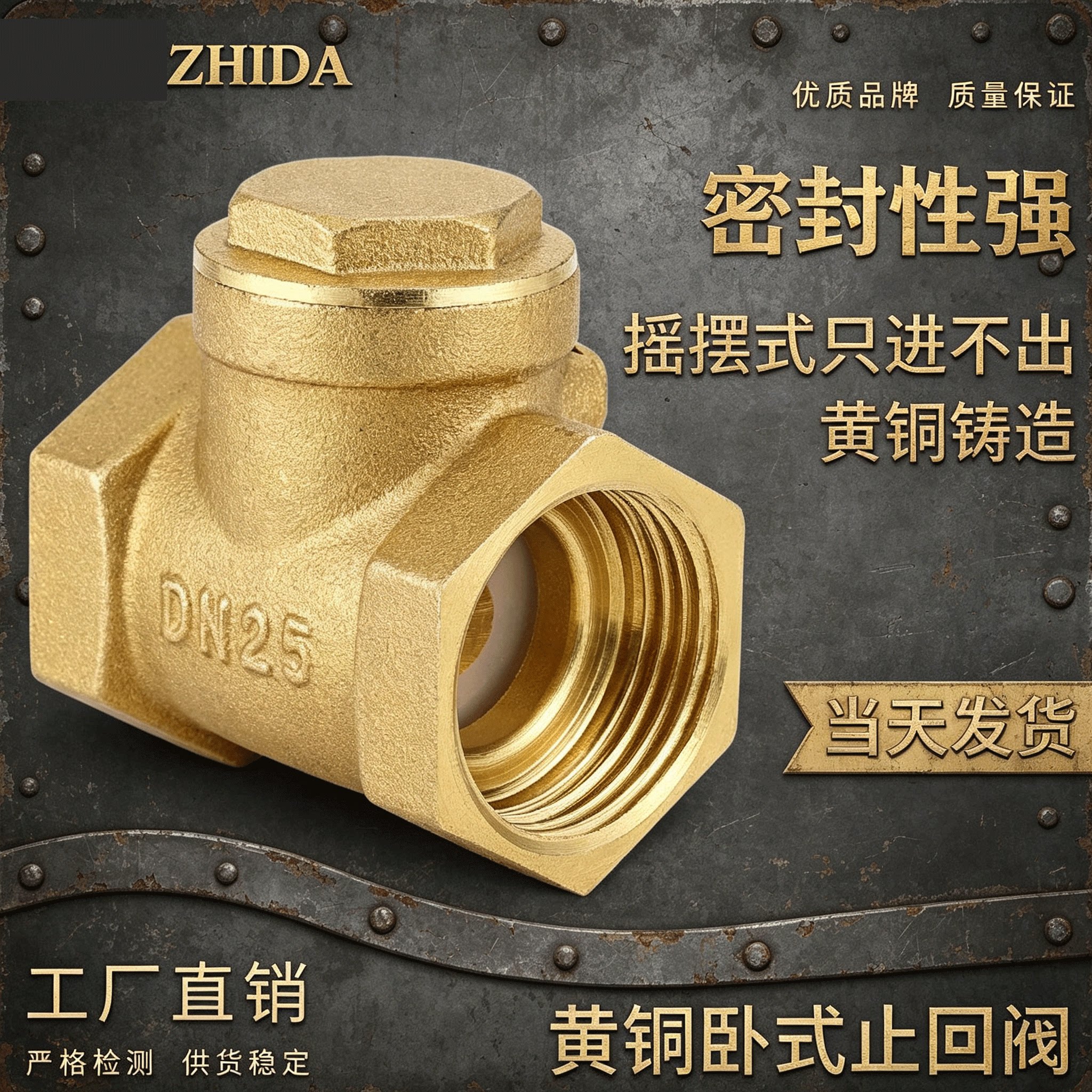 全铜卧式水泵单向止回阀