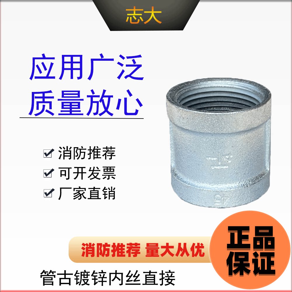 鑫万兴镀锌内丝直接消防管件