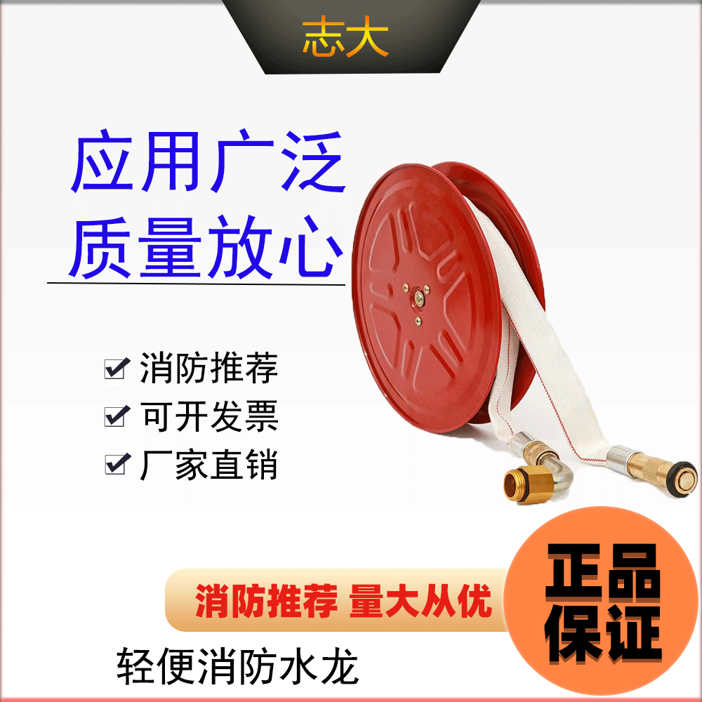 立江轻便消防水龙软管水带