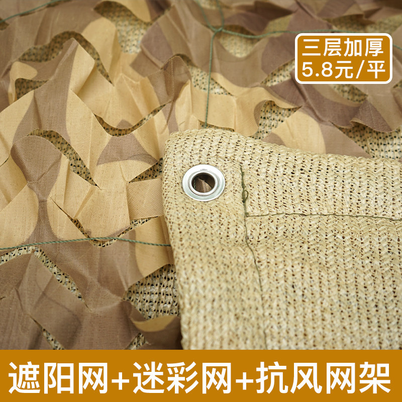 三层黄色防航拍迷彩网伪装网防卫星遮挡网防伪网遮盖枯叶网遮阳网