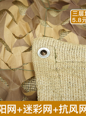 三层黄色防航拍迷彩网伪装网防卫星遮挡网防伪网遮盖枯叶网遮阳网