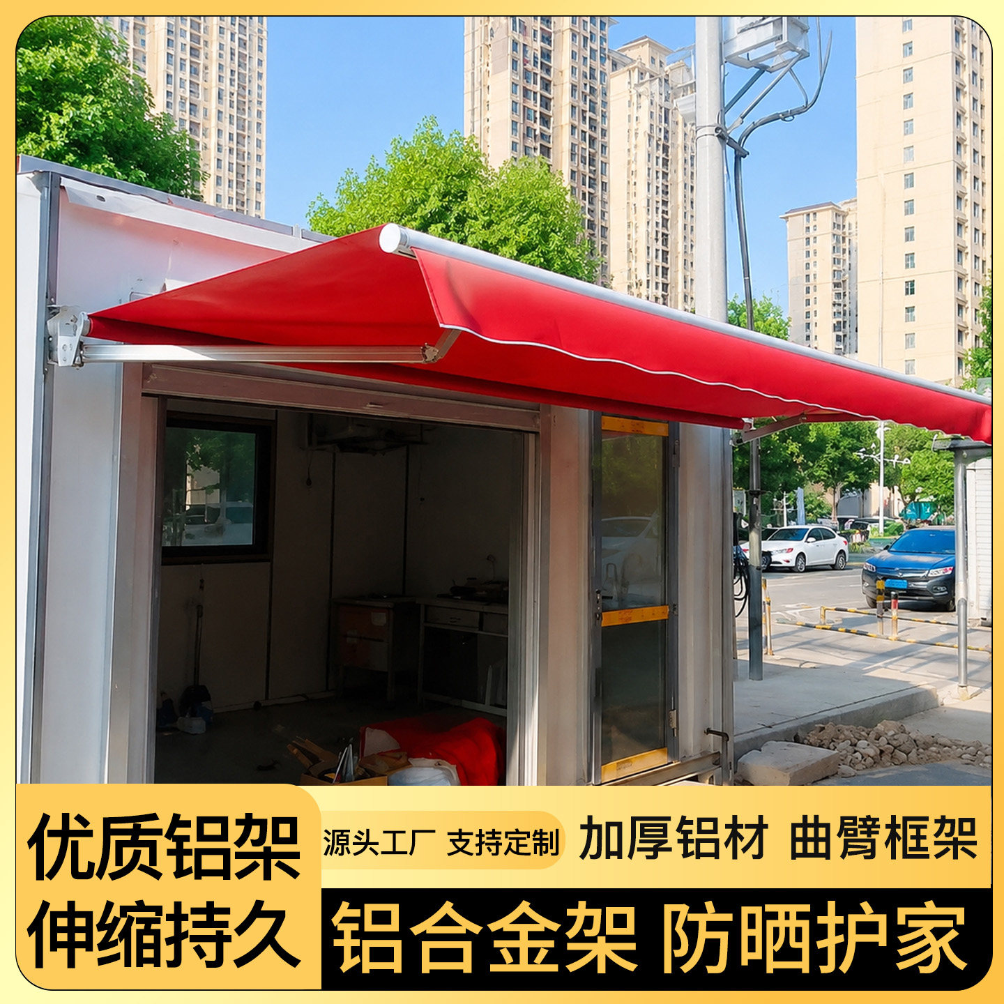 铝合金曲臂伸缩遮阳篷店铺防雨棚遮阳篷/雨篷/车篷/