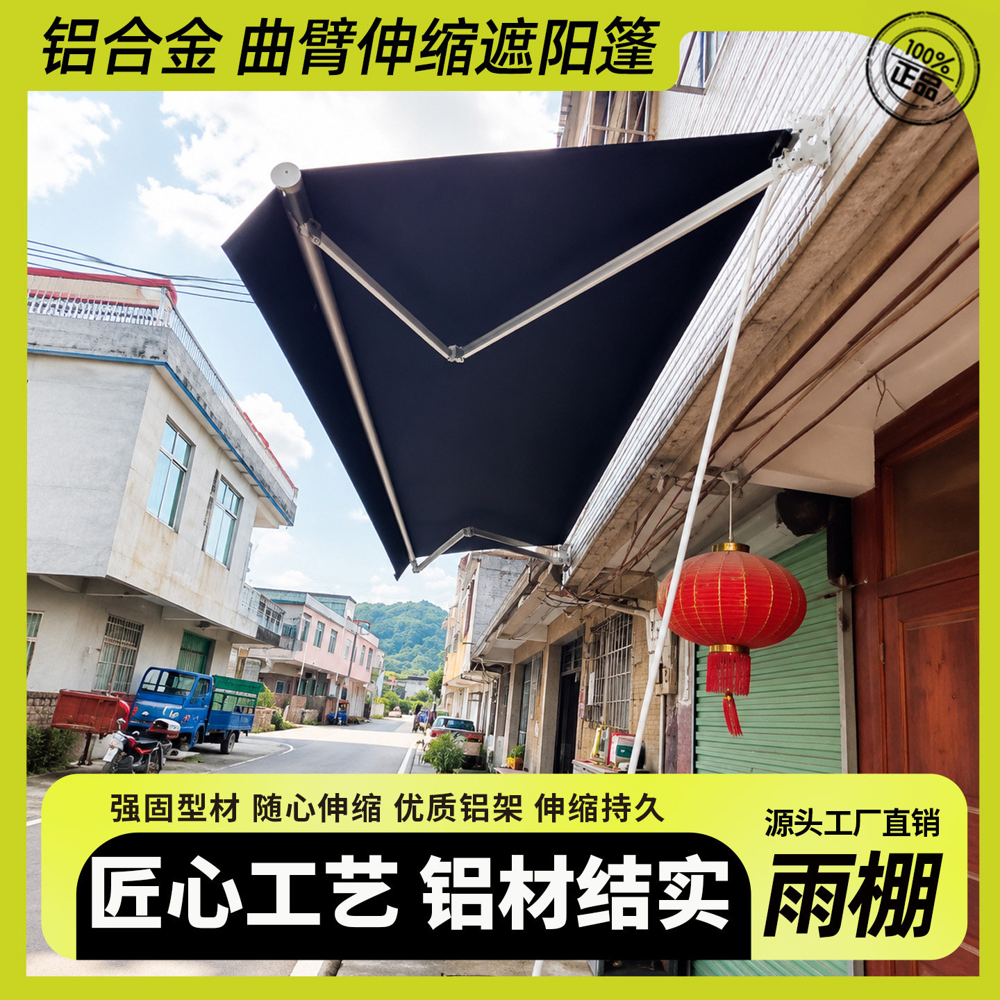 铝合金曲臂伸缩遮阳篷店铺防雨棚遮阳篷/雨篷/车篷/