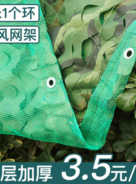 防航拍迷彩网防晒隔热遮阳网户外树叶伪装网绿色装饰遮盖防拍网布