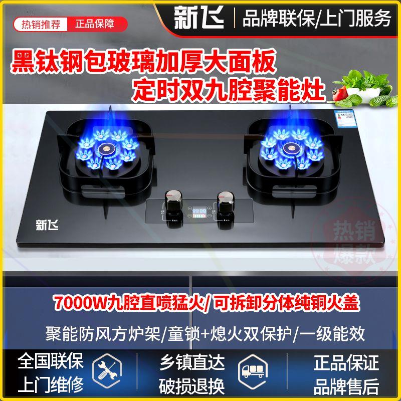 燃气灶双灶台式家用液化气嵌入天然气双头猛火力聚能煤气灶具