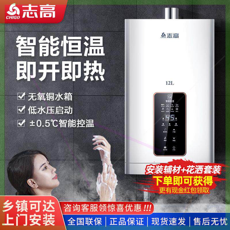 燃气热水器12L平衡式天燃气液化煤气家用洗澡强排式6升出租房