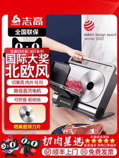 志高肥牛切片机家用折叠小型电动切肉片机羊肉卷冻肉刨肉切肉机器