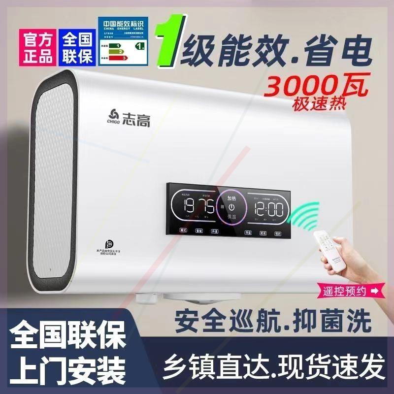 【上门安装】热水器家用洗澡扁桶省电储水式40/50/60/80升