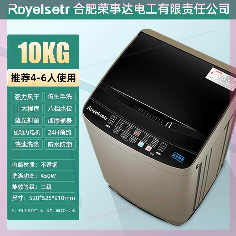 【特价】10公斤家用全自动洗衣机租房大容量宿舍小型烘干洗脱一体