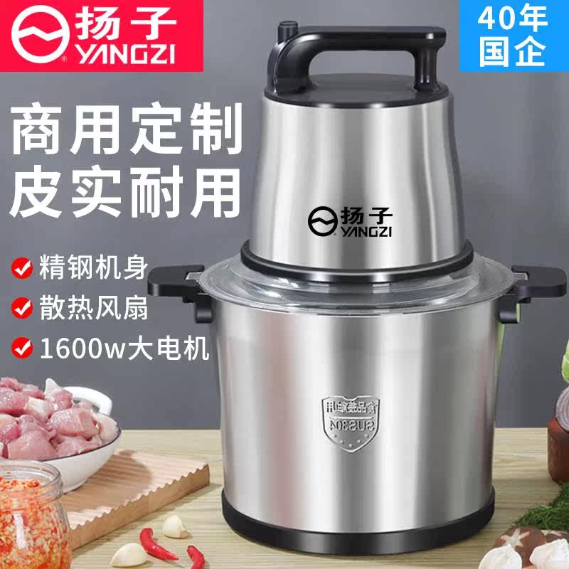 YANGZI/扬子绞肉机商用家用电动机多功能大功率容量6/10L碎菜绞馅属于什么档次？