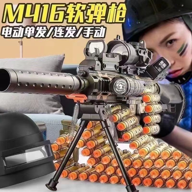 电动连发软弹枪m416冲锋枪加特林