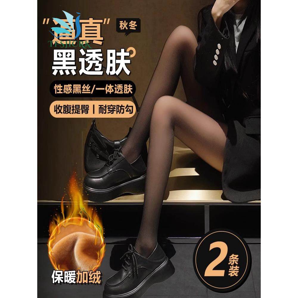 正品天梵茜施尔 康光腿裸感透肤神器加绒性感丝袜女打底春秋冬款,女士内衣/男士内衣/家居服,连裤袜/打底袜,淘宝优惠券,粉丝福利购,淘宝优惠卷