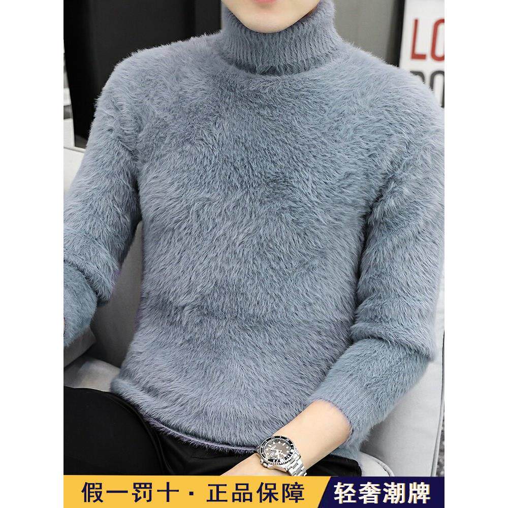 高端男士秋冬季水貂绒高领毛衣保暖彷貂绒加厚修身打底针织衫上衣