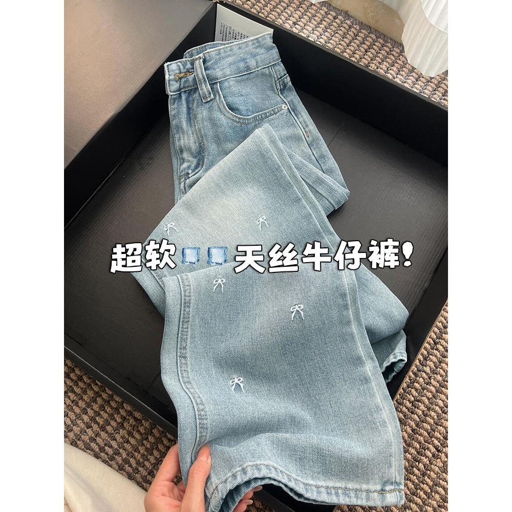 法国Rouje Dsyle天丝浅蓝色牛仔裤女薄款宽松显瘦冰丝直筒阔腿裤
