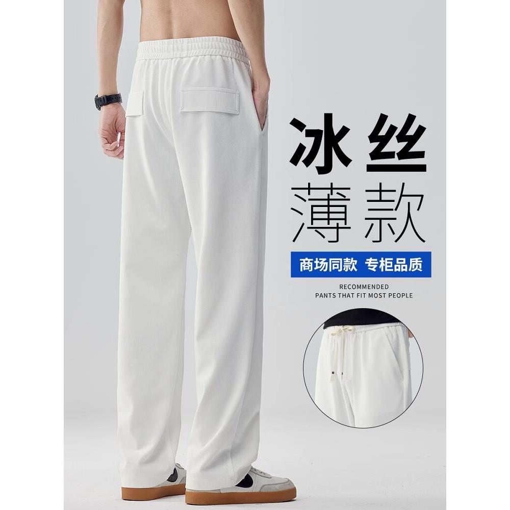 冰丝休闲裤男春秋季潮牌纯色宽松百搭运动裤夏款垂感阔腿直筒长裤