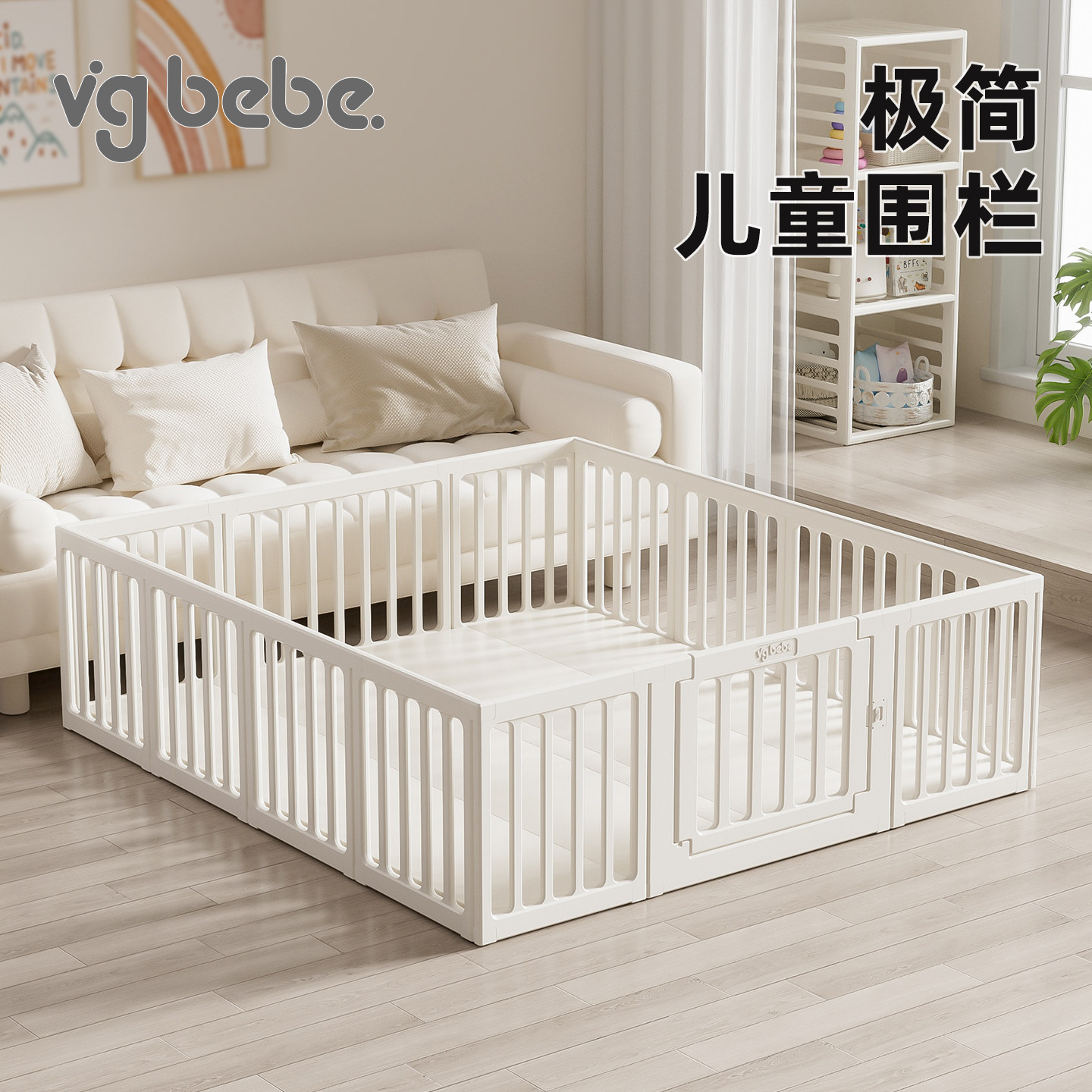 宝宝游戏围栏婴儿防护栏加厚爬行