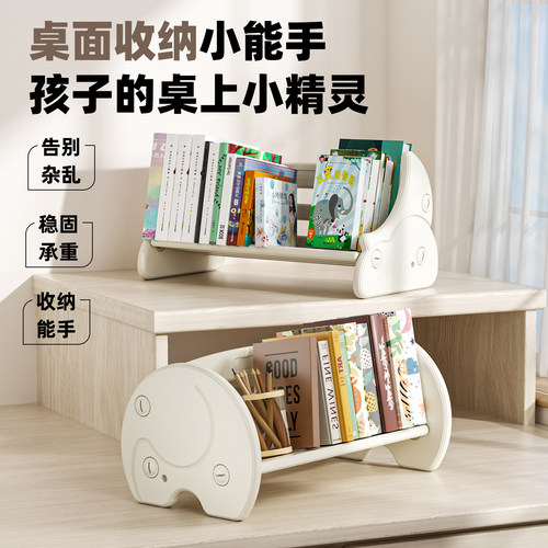 桌面书架儿童书本收纳架