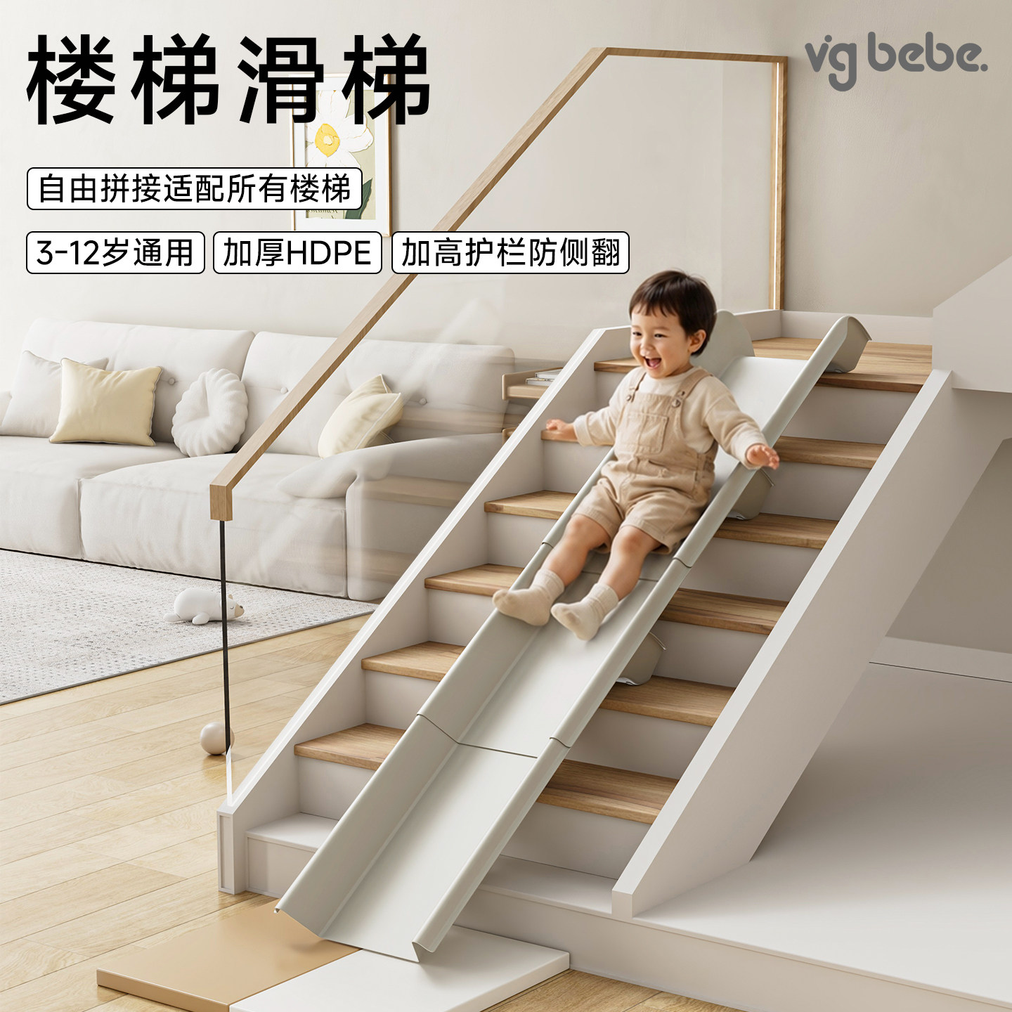 vgbebe儿童免安装防滑楼梯滑梯图片