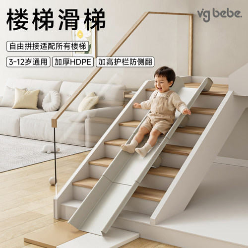 vgbebe儿童免安装防滑楼梯滑梯
