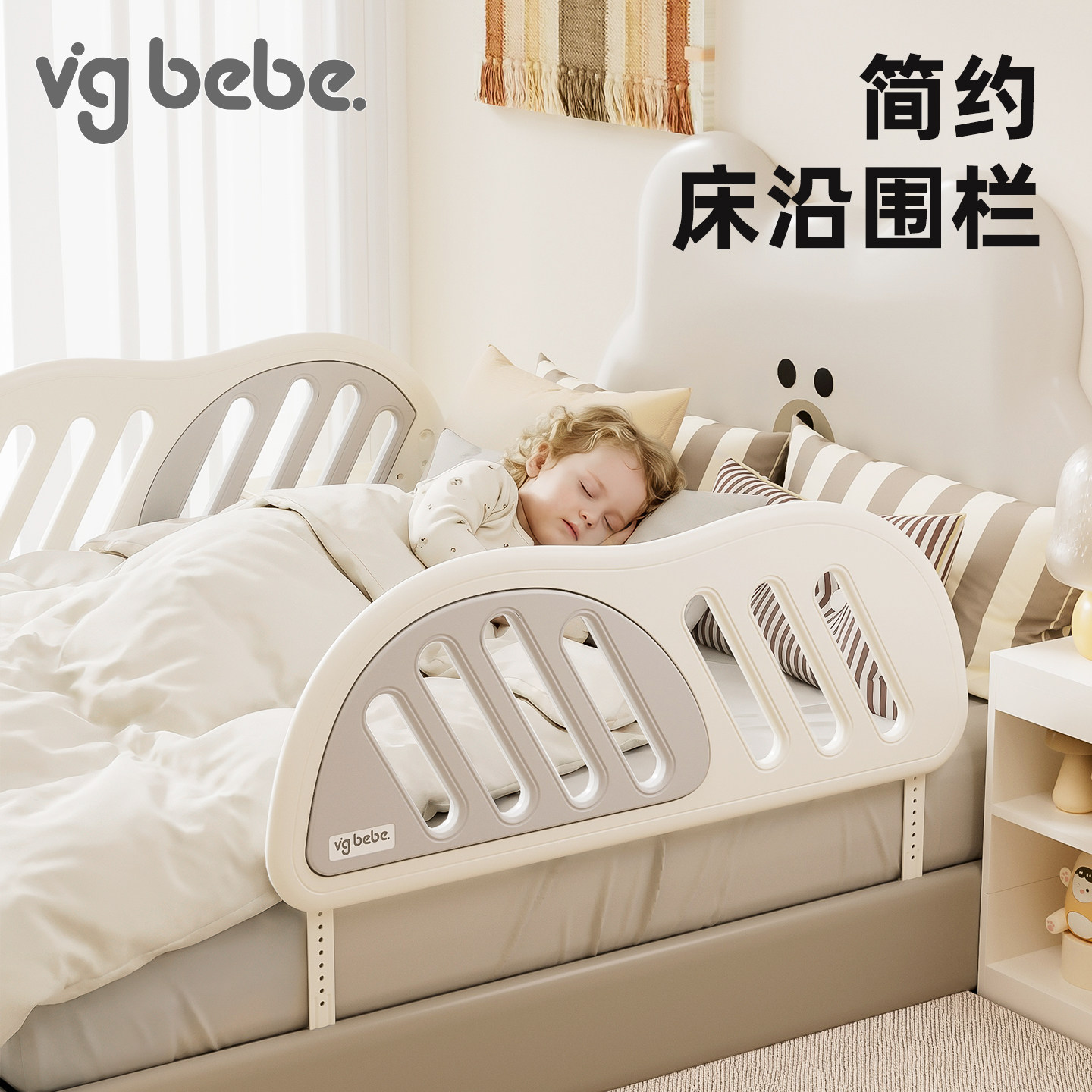 vg bebe儿童床护栏宝宝防摔护栏简约白色可调节安全防护栏