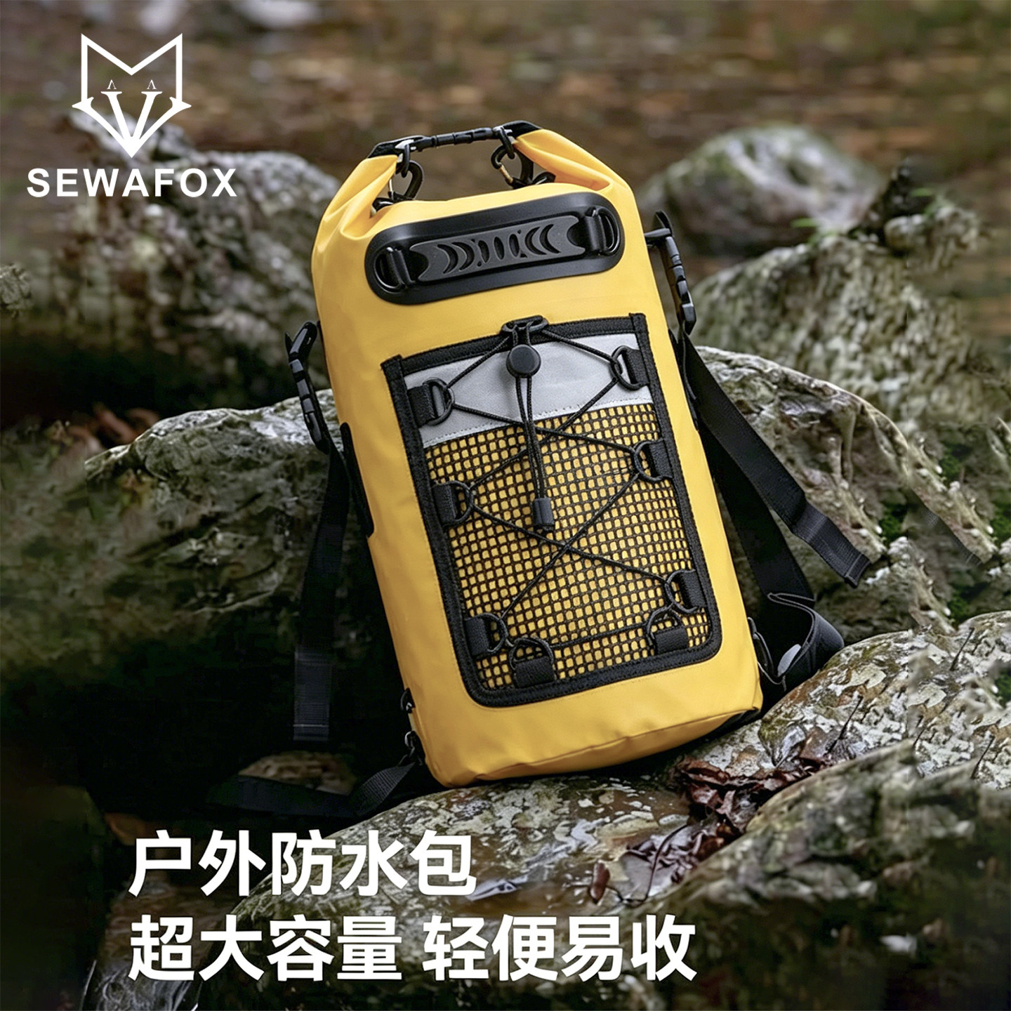 SEWAFOX户外防水袋漂流单肩包