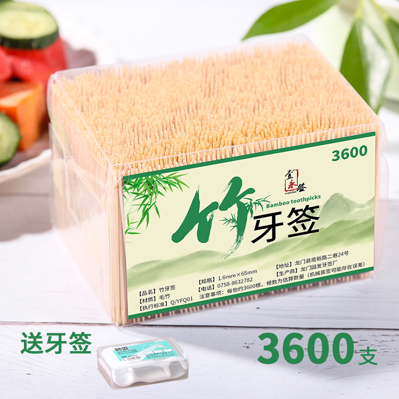 牙签3600支酒店商用双头单头盒装量贩竹制家用包装包膜餐馆水果签