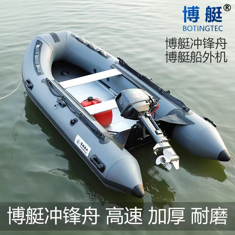 博艇冲锋舟底橡皮艇加厚耐磨钓鱼船硬底皮划艇充气船便携路亚艇船