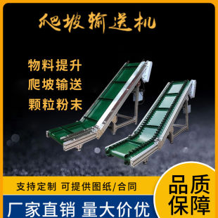 爬坡输送机传送带粉末颗粒茶叶小型皮带提升机上料机流水线定制