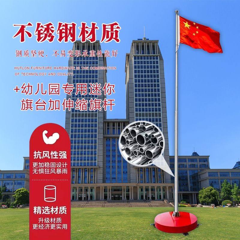 幼儿园专用旗台伸缩旗杆