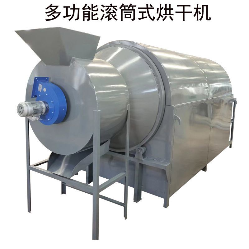 工业粮食烘干机大型商用鸡粪药材干燥机家用锯末污泥饲料烘干设备