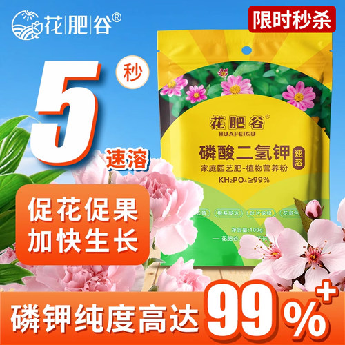 专业好花肥，品质保证