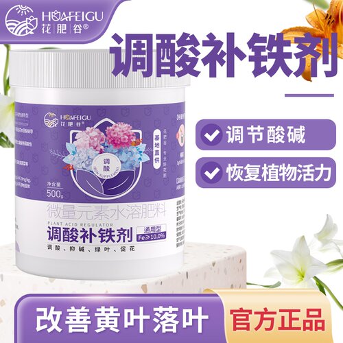 花肥谷调酸补铁剂硫酸亚铁水溶肥