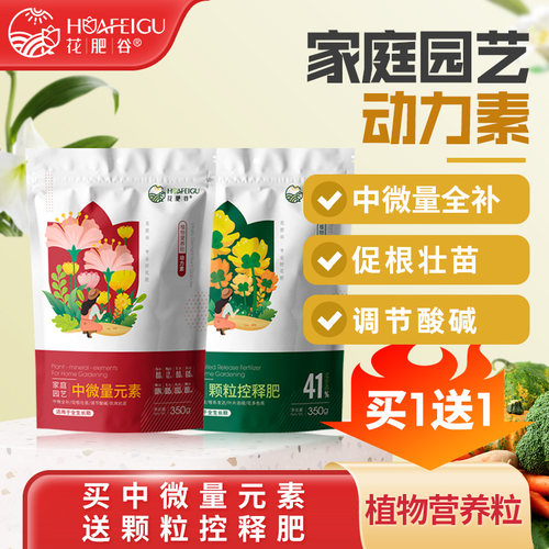 花肥谷动力素中微全补