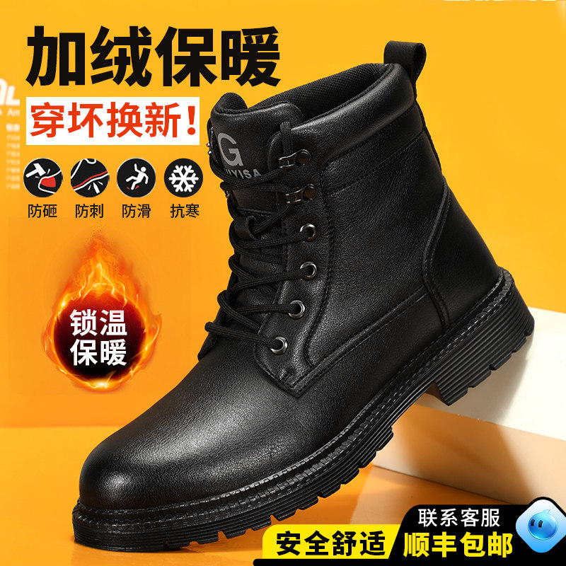 德国进口劳保鞋男款高帮冬季棉鞋加绒防砸防刺穿钢头秋冬安全靴子